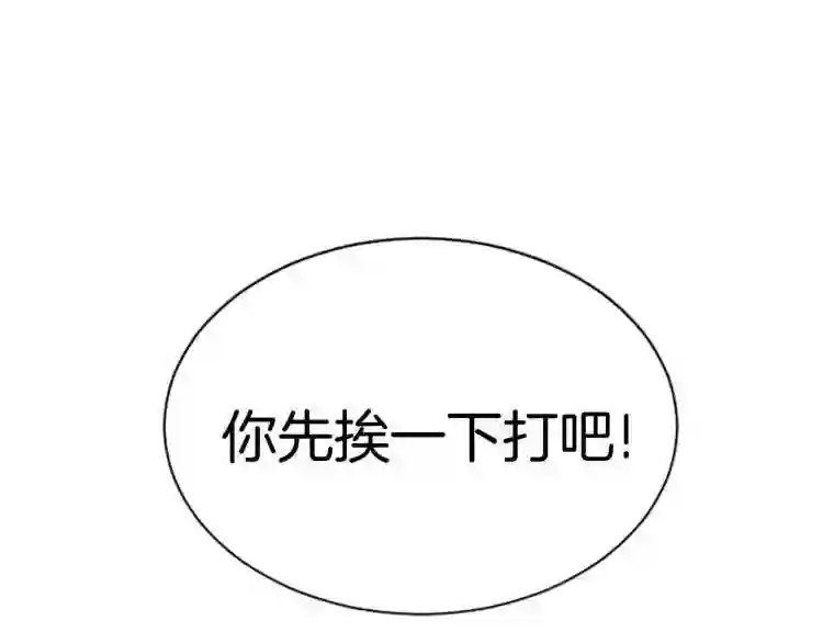 驱魔pk弱漫画,第3话 重拳出击226图