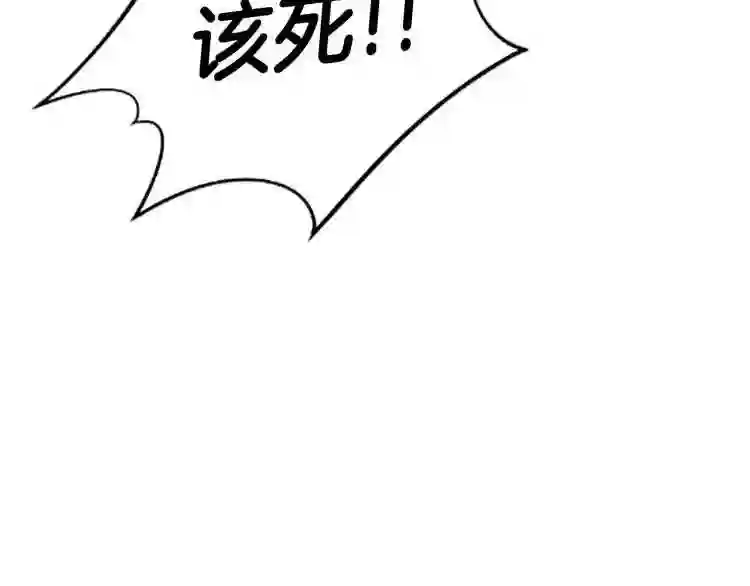 驱魔pk弱漫画,第3话 重拳出击145图