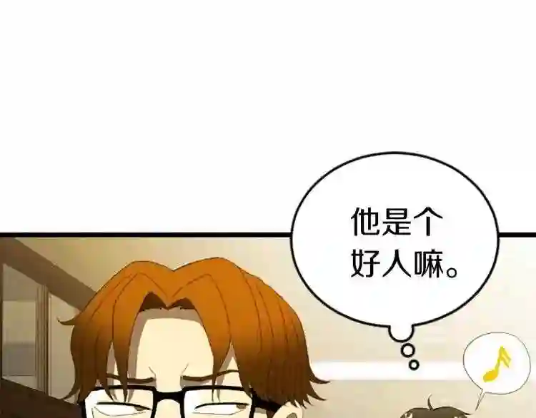 驱魔pk弱漫画,第3话 重拳出击73图