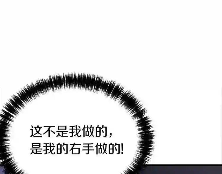 驱魔pk弱漫画,第3话 重拳出击205图