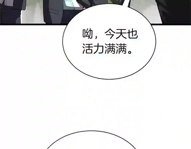 弱鸡驱魔师漫画,第4话 校园不可思议191图