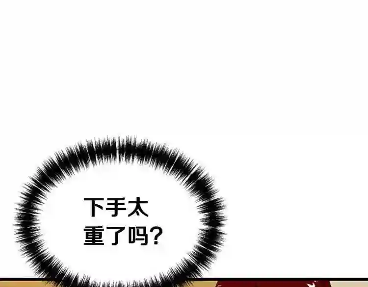 弱鸡驱魔师漫画,第4话 校园不可思议7图