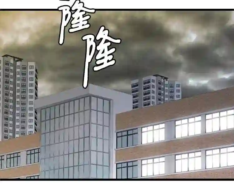 弱鸡驱魔师漫画,第4话 校园不可思议169图