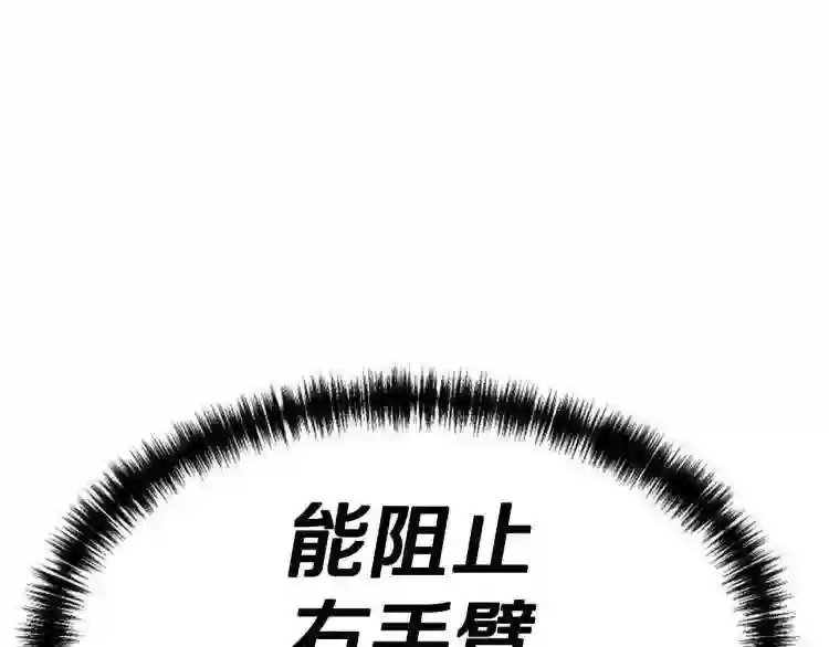 弱鸡驱魔师漫画,第4话 校园不可思议227图