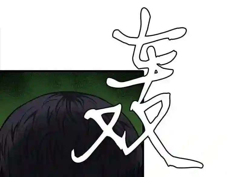 弱鸡驱魔师漫画,第4话 校园不可思议203图