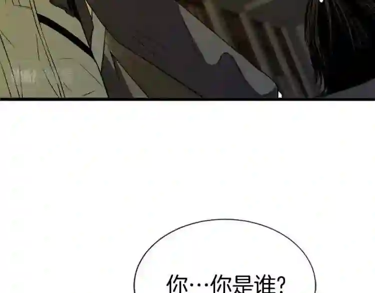 弱鸡驱魔师漫画,第4话 校园不可思议153图