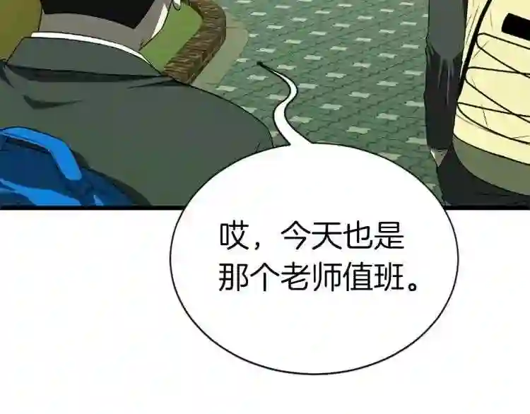 弱鸡驱魔师漫画,第4话 校园不可思议175图