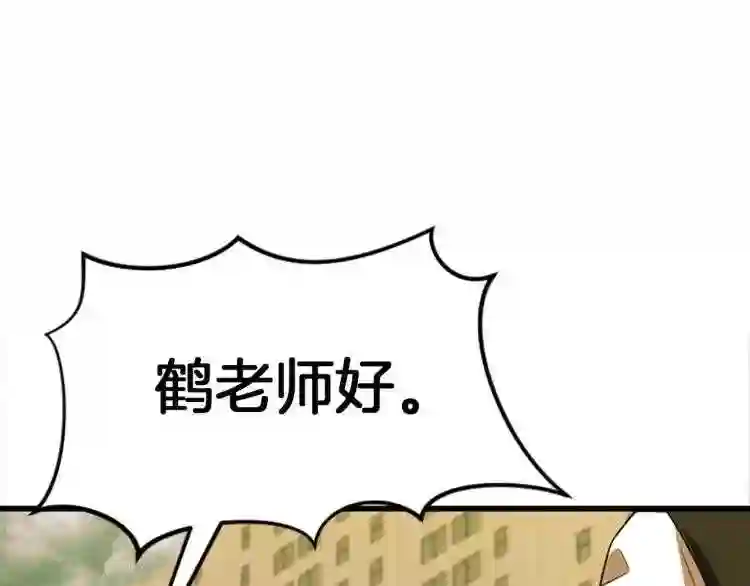 弱鸡驱魔师漫画,第4话 校园不可思议189图