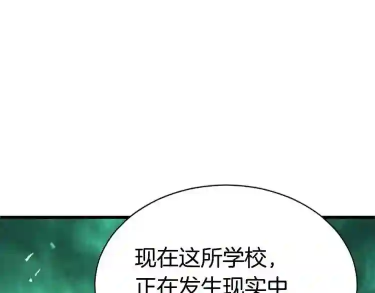 弱鸡驱魔师漫画,第4话 校园不可思议30图