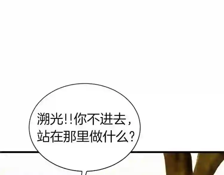 弱鸡驱魔师漫画,第4话 校园不可思议176图