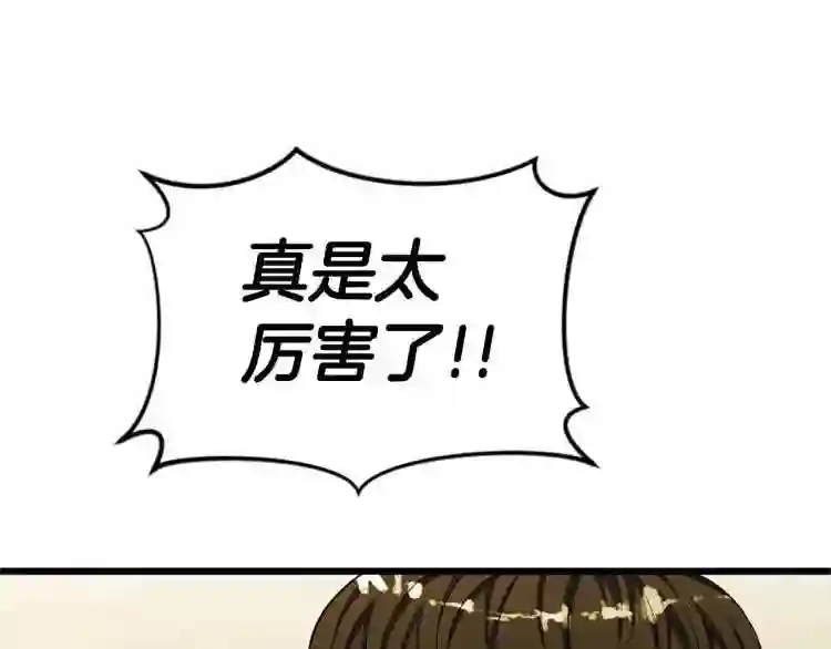 弱鸡驱魔师漫画,第4话 校园不可思议120图