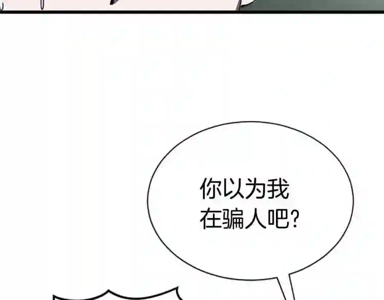 弱鸡驱魔师漫画,第4话 校园不可思议24图