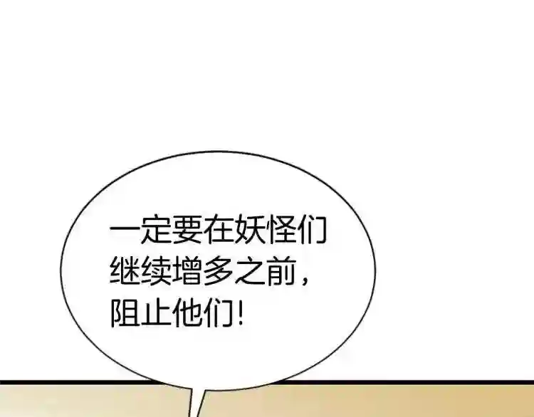 弱鸡驱魔师漫画,第4话 校园不可思议35图