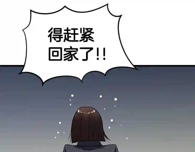 弱鸡驱魔师漫画,第4话 校园不可思议144图