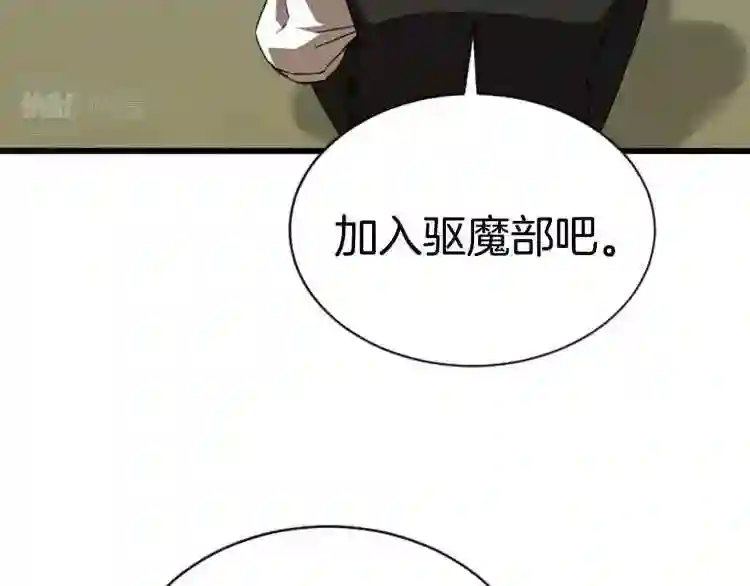 弱鸡驱魔师漫画,第4话 校园不可思议16图