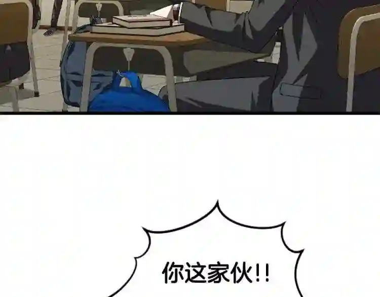 弱鸡驱魔师漫画,第4话 校园不可思议97图