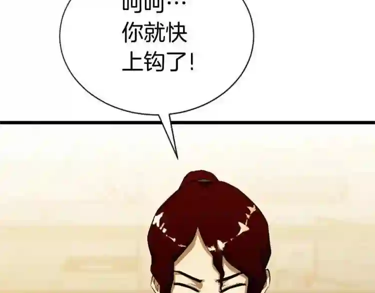 弱鸡驱魔师漫画,第4话 校园不可思议69图