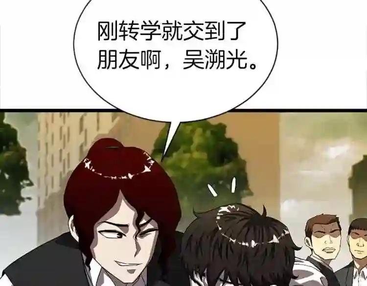 弱鸡驱魔师漫画,第4话 校园不可思议192图