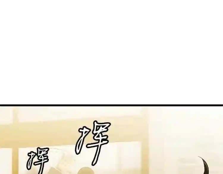 弱鸡驱魔师漫画,第4话 校园不可思议117图