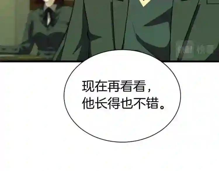 弱鸡驱魔师漫画,第4话 校园不可思议122图