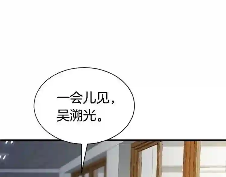 弱鸡驱魔师漫画,第4话 校园不可思议213图