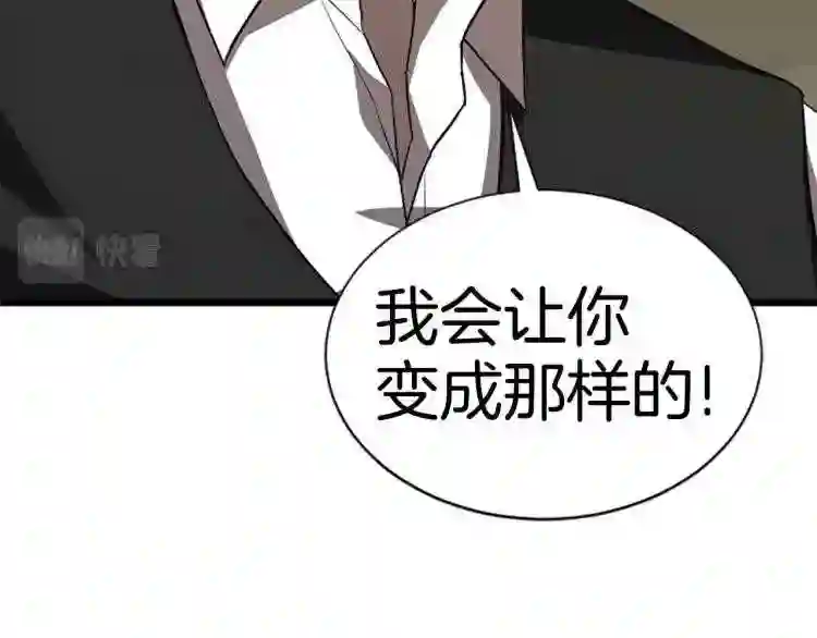 弱鸡驱魔师漫画,第4话 校园不可思议57图