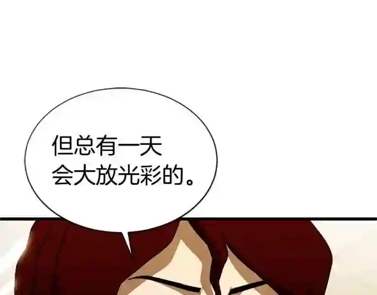 弱鸡驱魔师漫画,第4话 校园不可思议55图