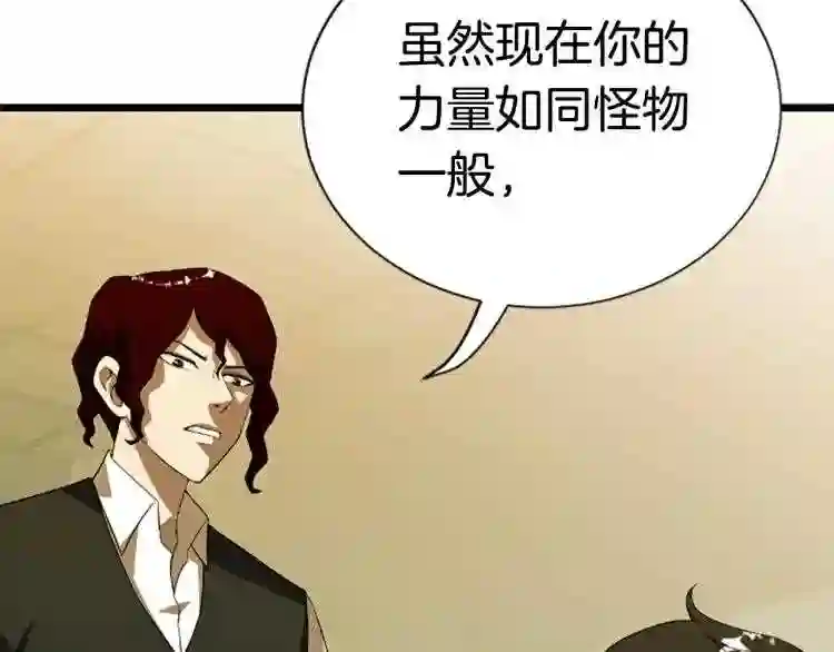 弱鸡驱魔师漫画,第4话 校园不可思议52图