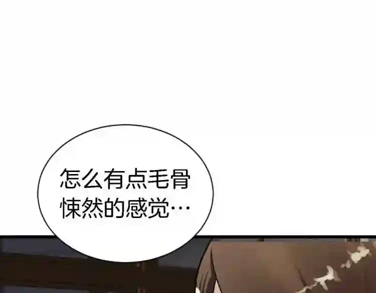 弱鸡驱魔师漫画,第4话 校园不可思议138图