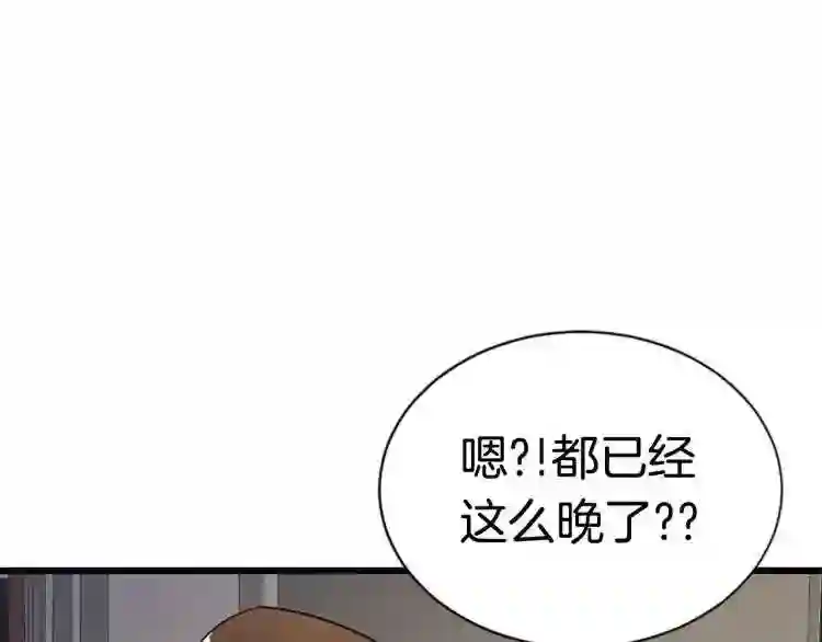 弱鸡驱魔师漫画,第4话 校园不可思议141图