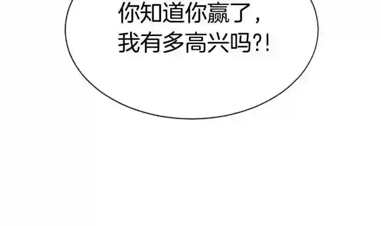 弱鸡驱魔师漫画,第4话 校园不可思议102图