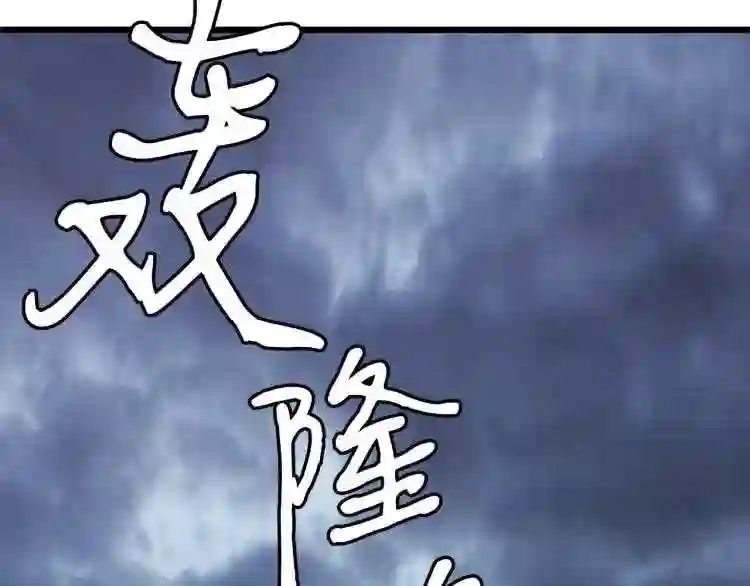 弱鸡驱魔师漫画,第4话 校园不可思议127图