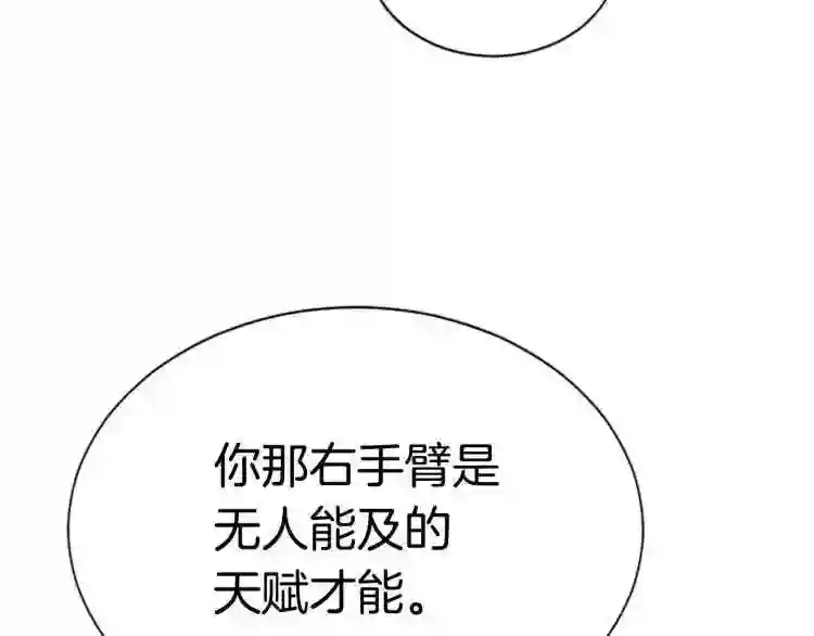 弱鸡驱魔师漫画,第4话 校园不可思议41图