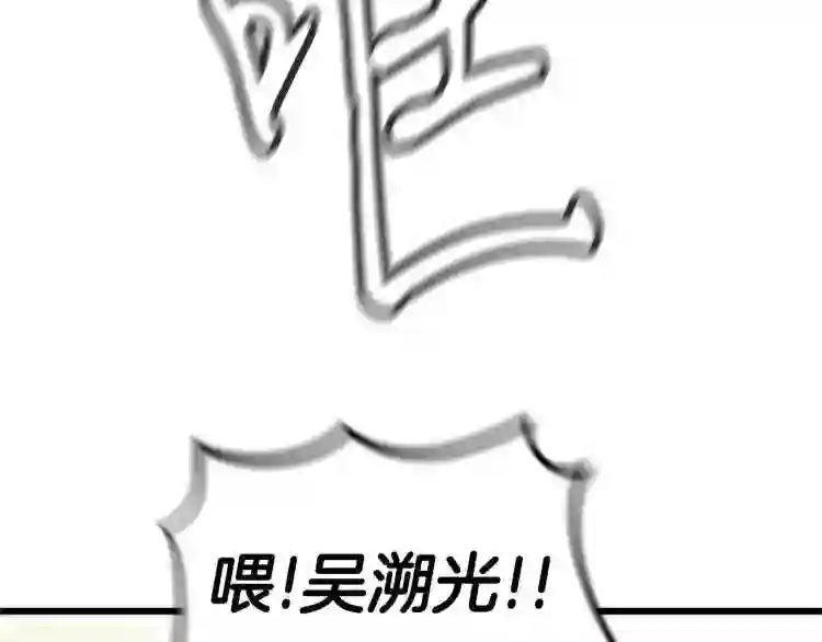 弱鸡驱魔师漫画,第4话 校园不可思议95图