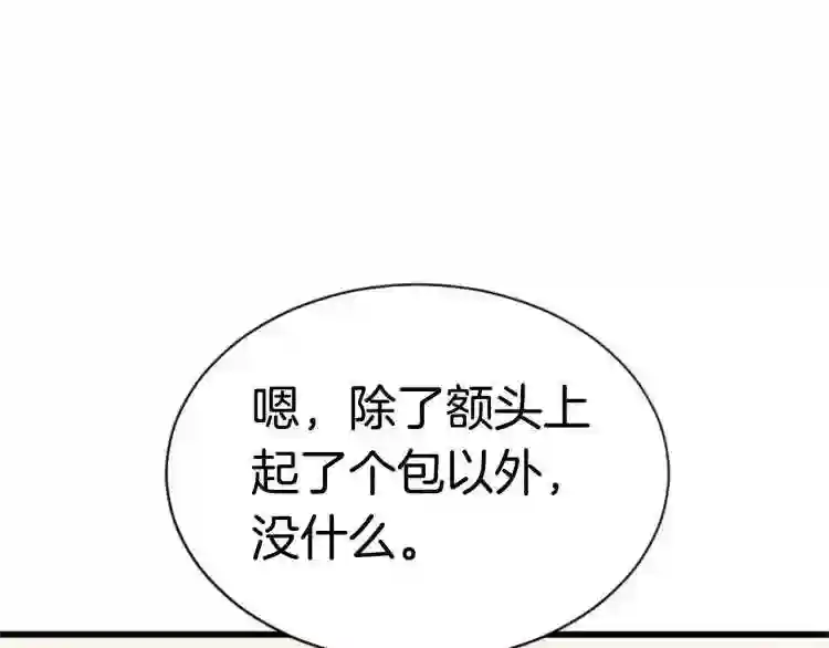 弱鸡驱魔师漫画,第4话 校园不可思议3图