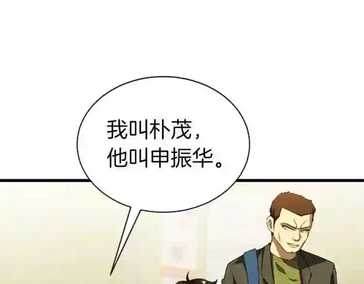 弱鸡驱魔师漫画,第4话 校园不可思议181图