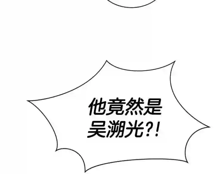 弱鸡驱魔师漫画,第1话 你来当老大90图