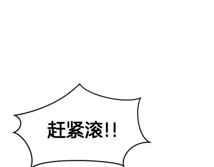 弱鸡驱魔师漫画,第1话 你来当老大295图