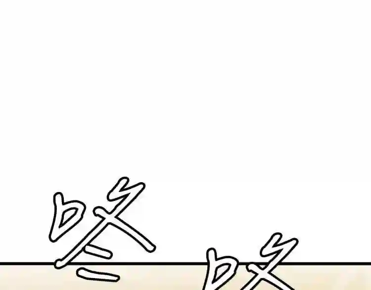 弱鸡驱魔师漫画,第1话 你来当老大188图