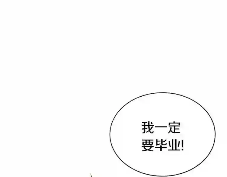 弱鸡驱魔师漫画,第1话 你来当老大14图