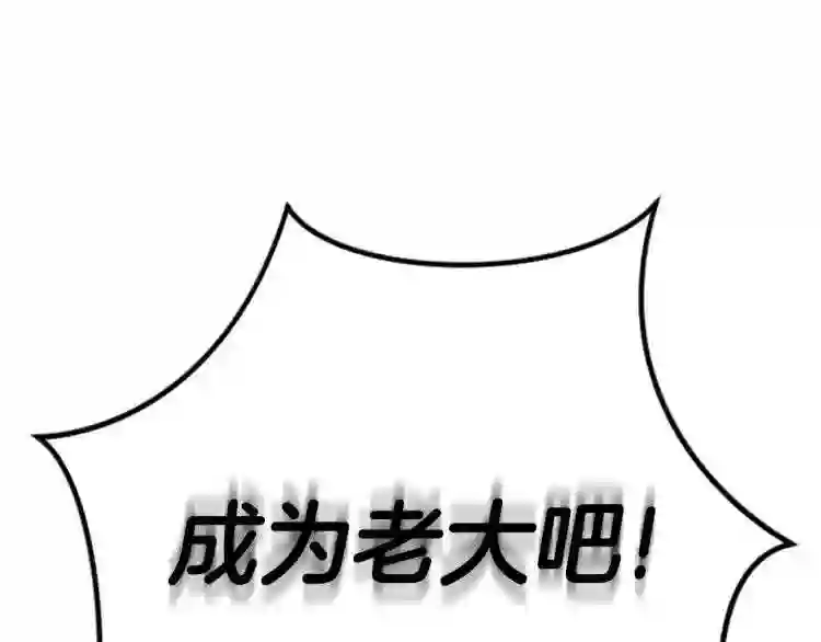 弱鸡驱魔师漫画,第1话 你来当老大236图