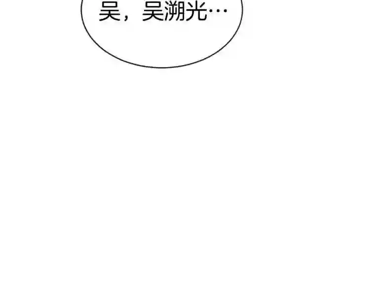 弱鸡驱魔师漫画,第1话 你来当老大291图