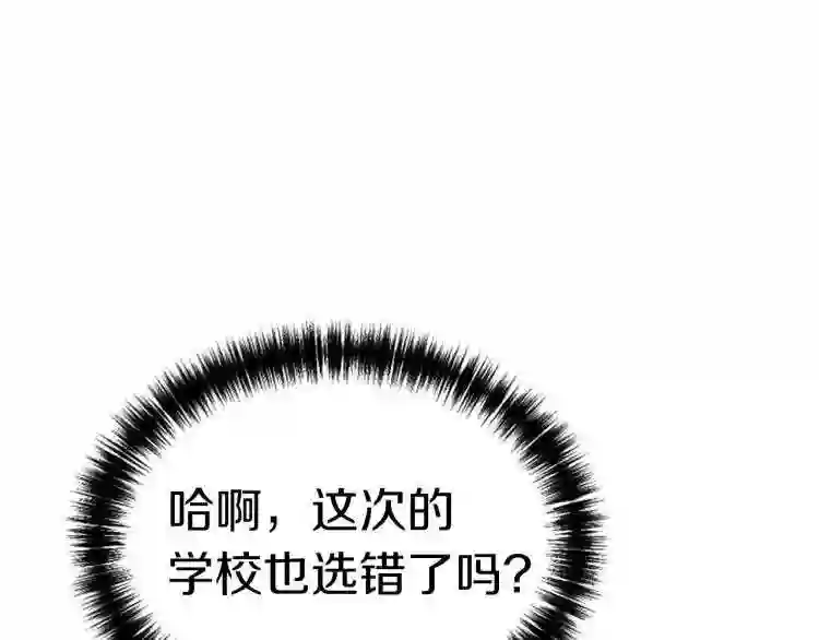 弱鸡驱魔师漫画,第1话 你来当老大154图