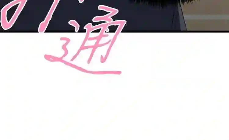 弱鸡驱魔师漫画,第1话 你来当老大213图