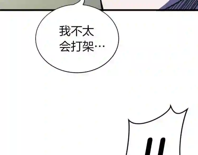 弱鸡驱魔师漫画,第1话 你来当老大222图