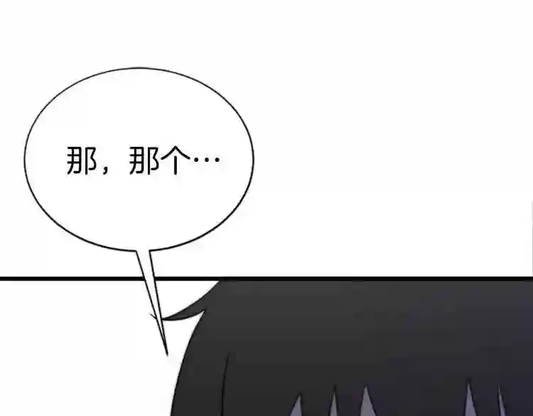 弱鸡驱魔师漫画,第1话 你来当老大220图