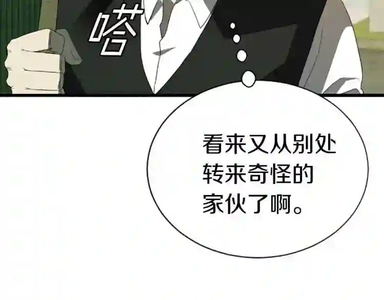 弱鸡驱魔师漫画,第1话 你来当老大52图