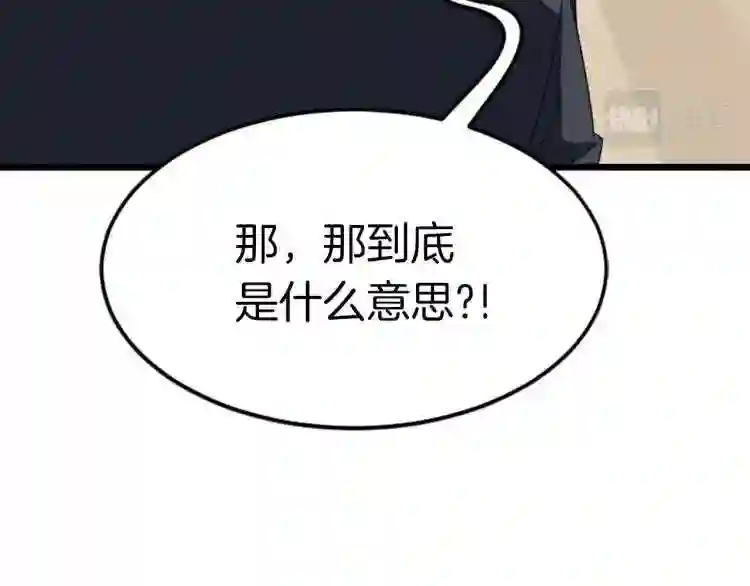 弱鸡驱魔师漫画,第1话 你来当老大246图