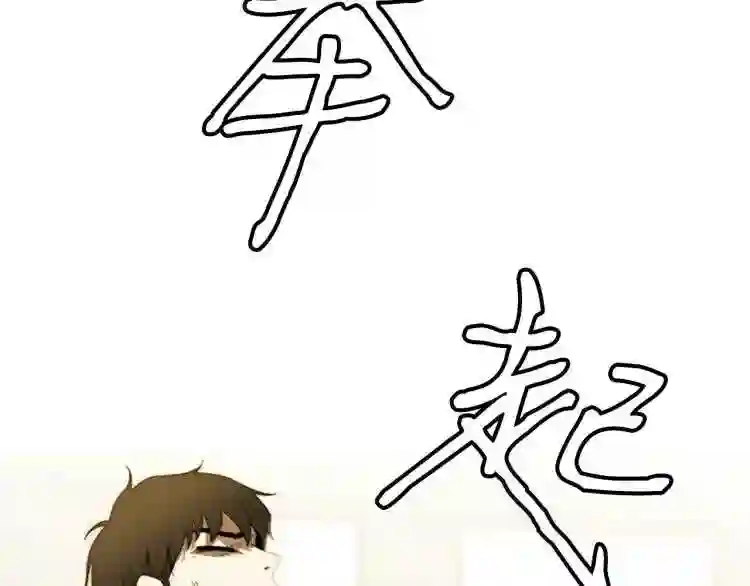 弱鸡驱魔师漫画,第1话 你来当老大281图