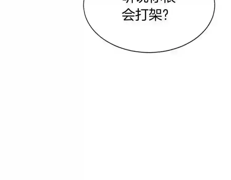 弱鸡驱魔师漫画,第1话 你来当老大216图